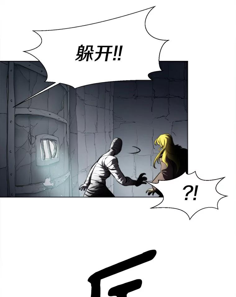 《无火之界》19.危难重重 第53页