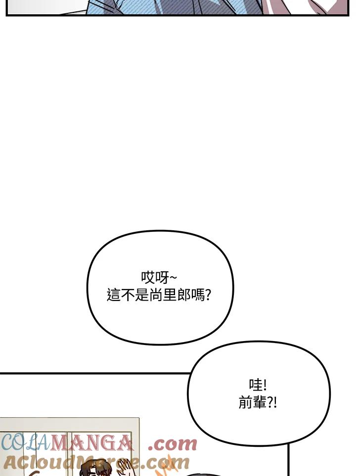《超级巨星的才华书库》第19话 第89页