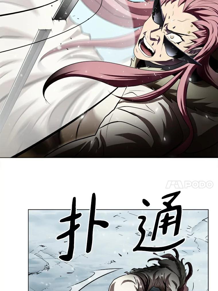 《无火之界》19.危难重重 第15页