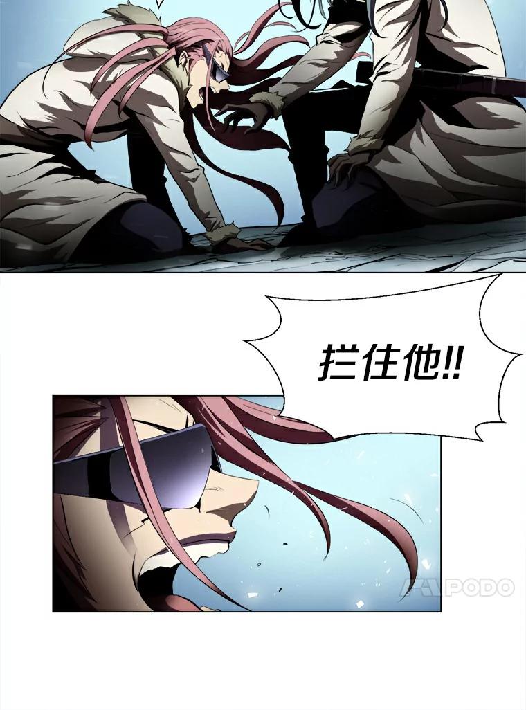 《无火之界》19.危难重重 第18页