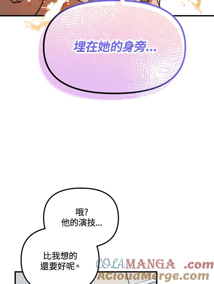《超级巨星的才华书库》第19话 第69页