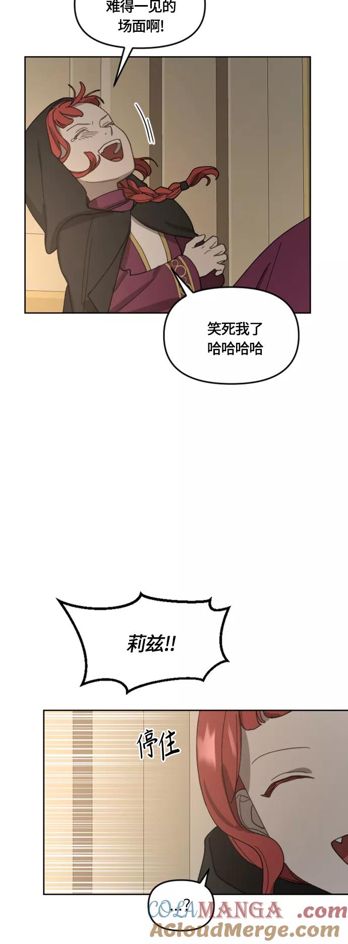 《皇帝倒转时间的理由》第19话 第34页