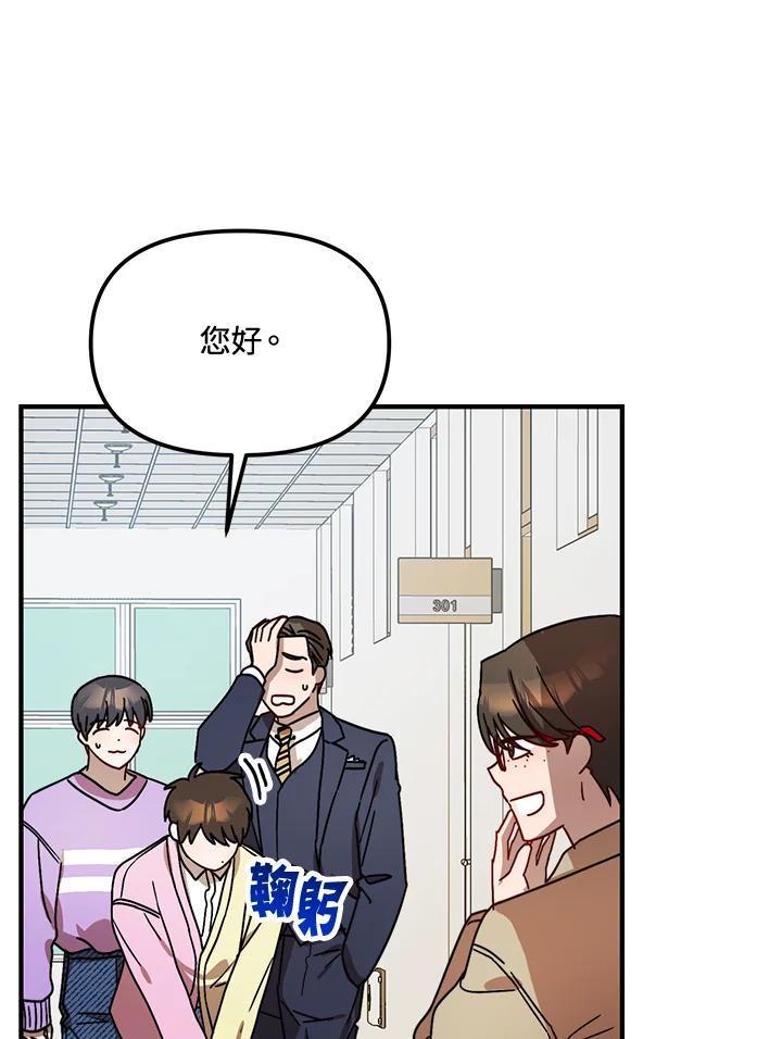 《超级巨星的才华书库》第19话 第75页