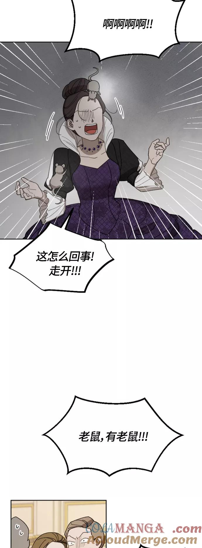 《皇帝倒转时间的理由》第19话 第31页