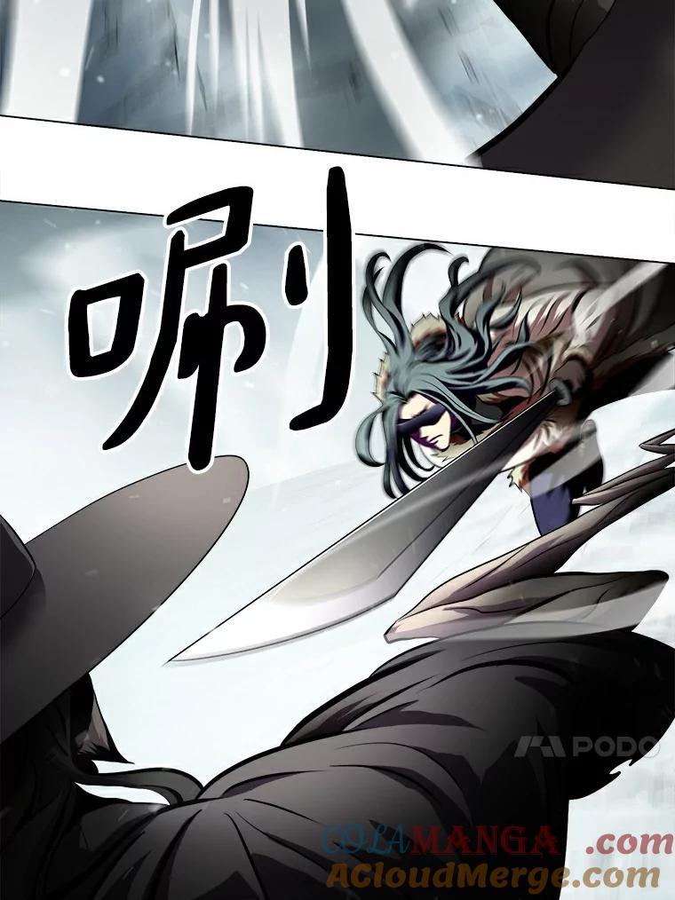 《无火之界》19.危难重重 第34页