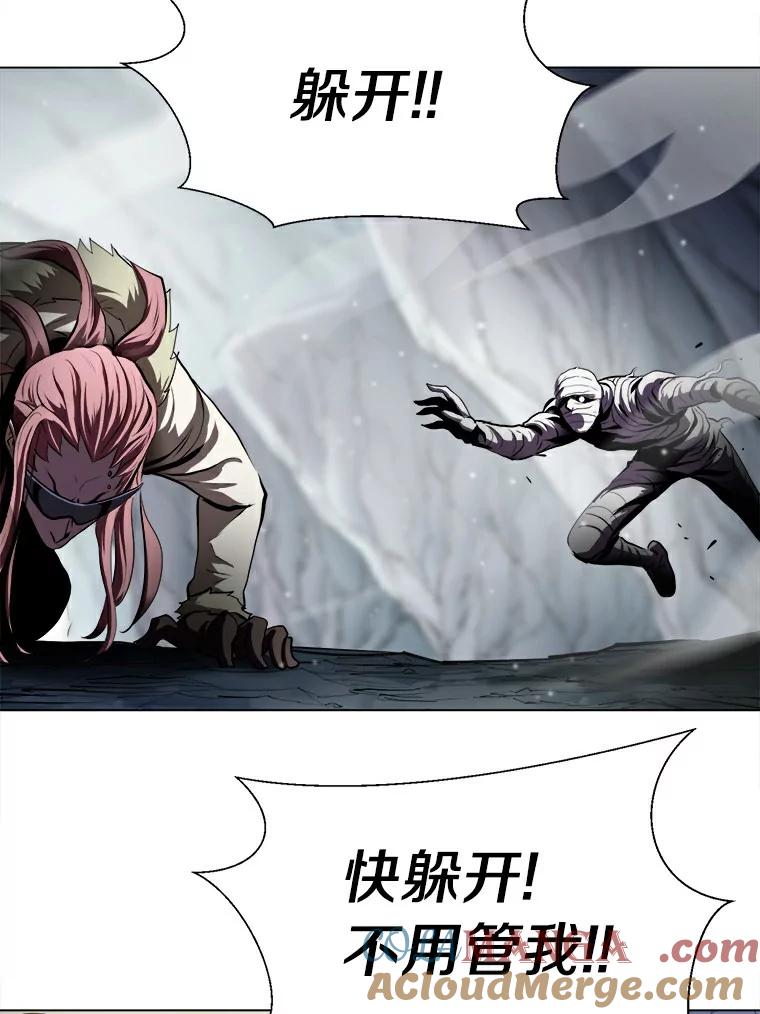 《无火之界》19.危难重重 第10页