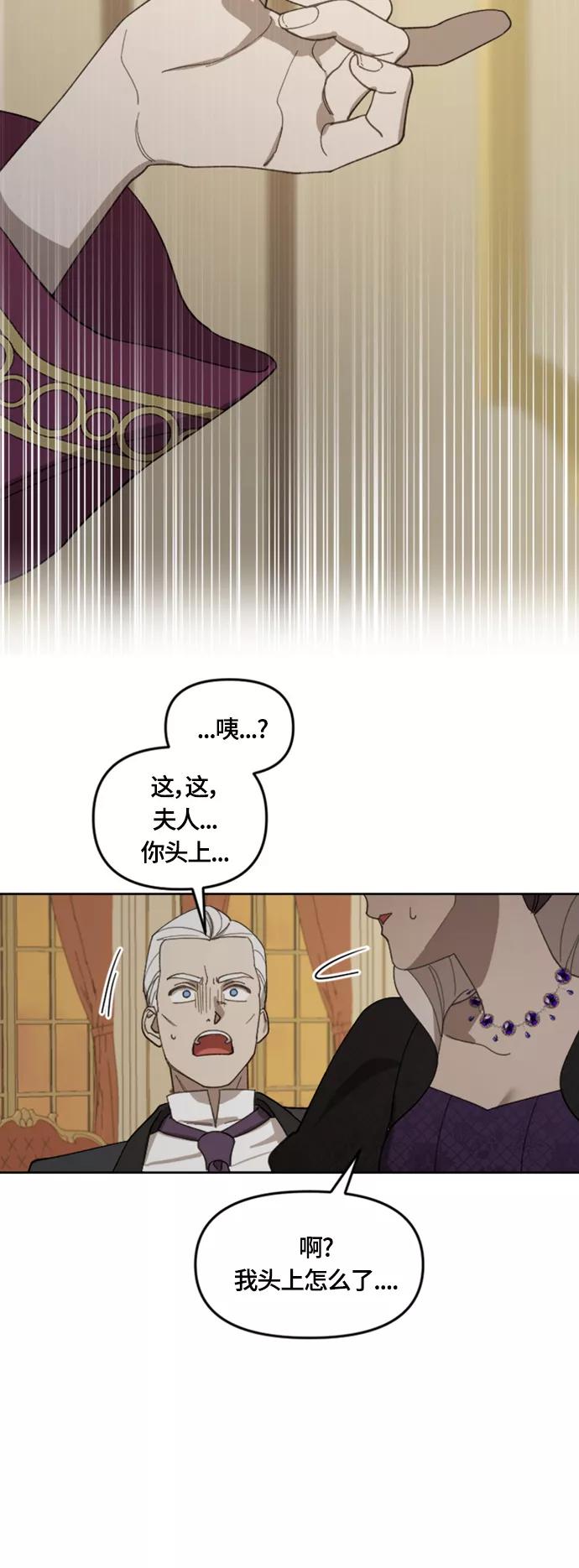 《皇帝倒转时间的理由》第19话 第29页
