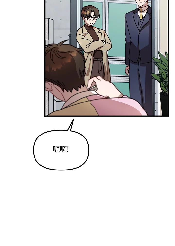 《超级巨星的才华书库》第19话 第64页