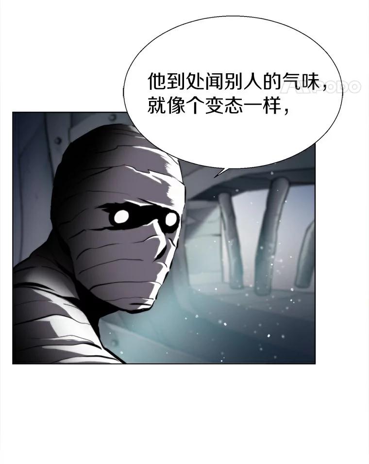 《无火之界》19.危难重重 第51页