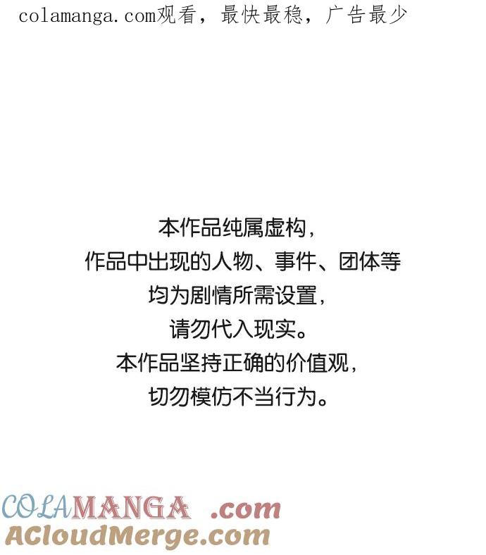 《皇帝倒转时间的理由》第19话 第1页
