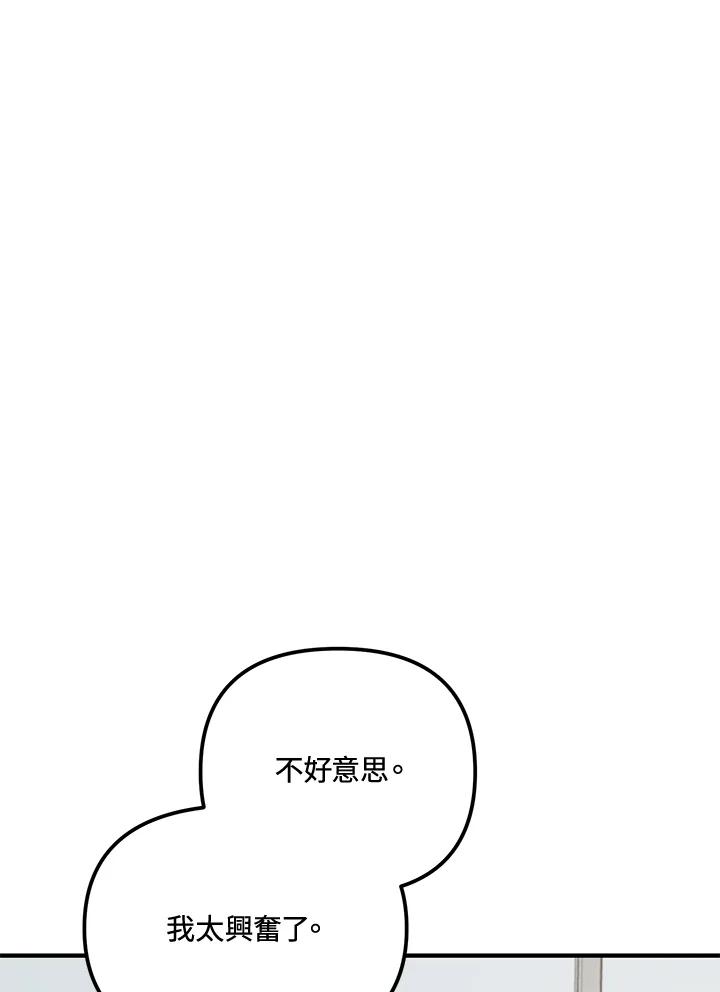《超级巨星的才华书库》第19话 第31页