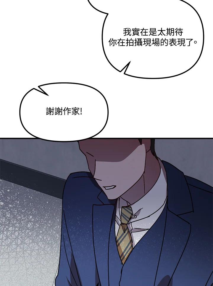 《超级巨星的才华书库》第19话 第46页