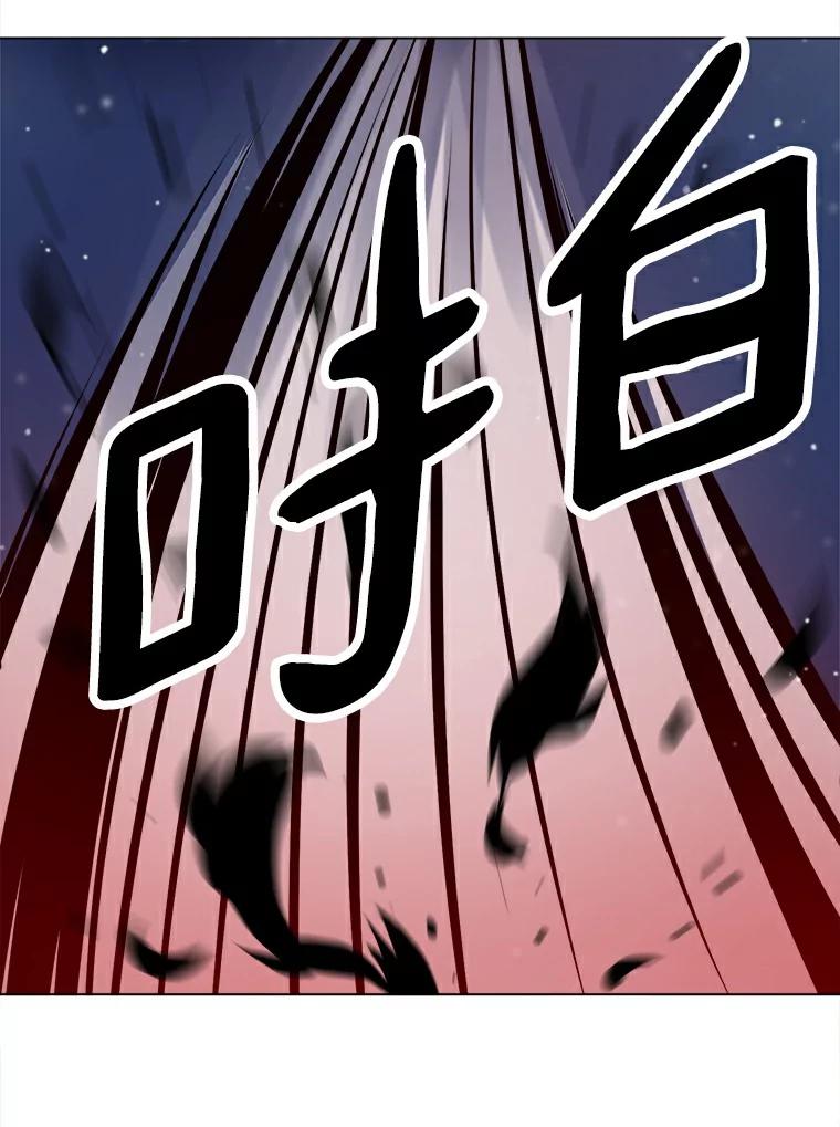 《无火之界》19.危难重重 第65页