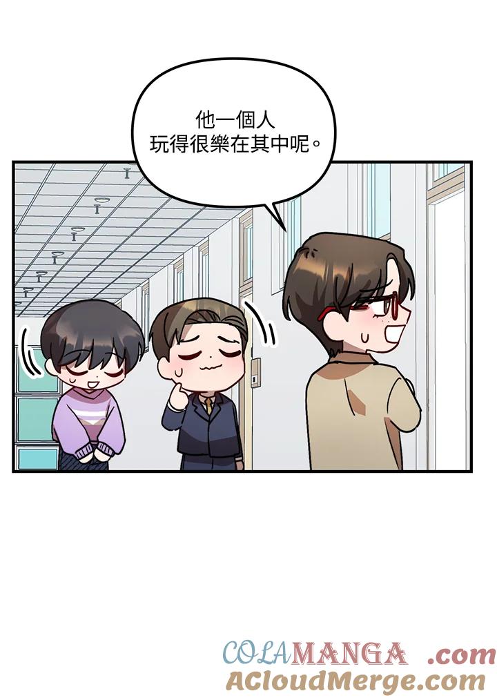 《超级巨星的才华书库》第19话 第65页