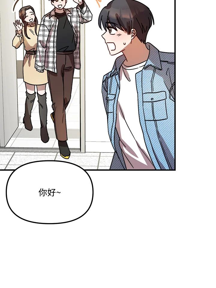 《超级巨星的才华书库》第19话 第90页