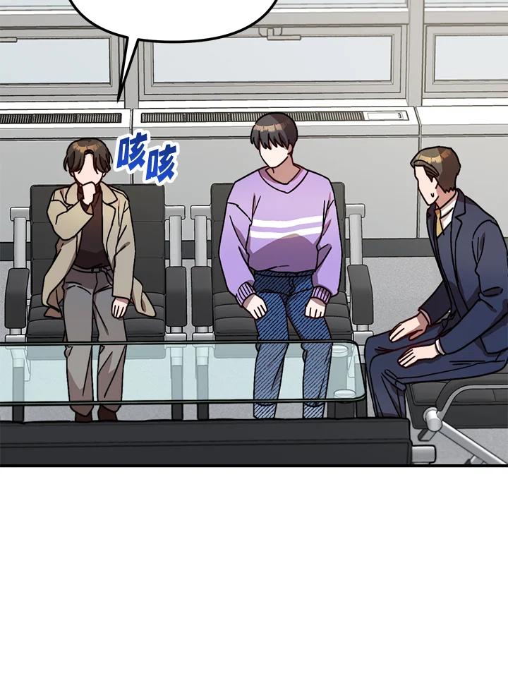 《超级巨星的才华书库》第19话 第32页