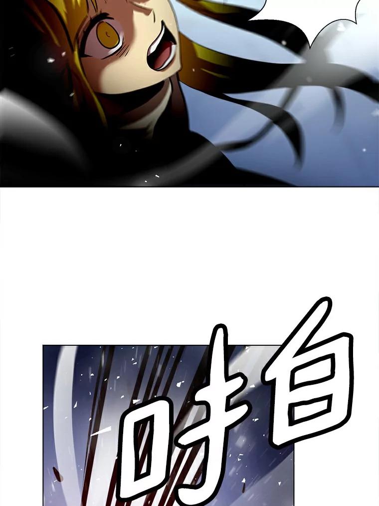 《无火之界》19.危难重重 第21页