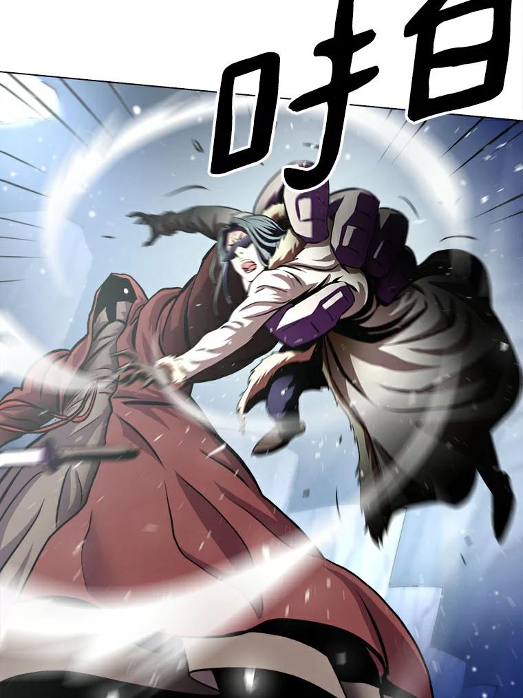 《无火之界》19.危难重重 第36页
