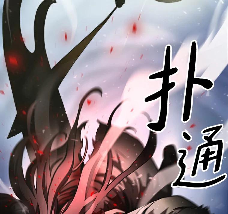 《无火之界》19.危难重重 第2页
