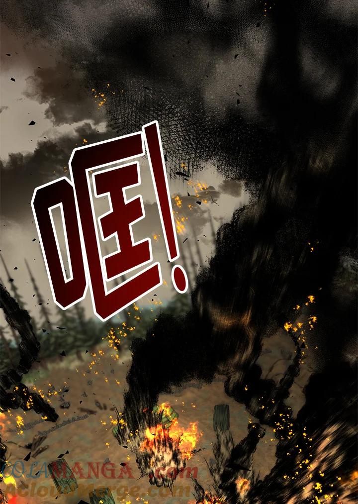 《超级巨星的才华书库》第19话 第53页