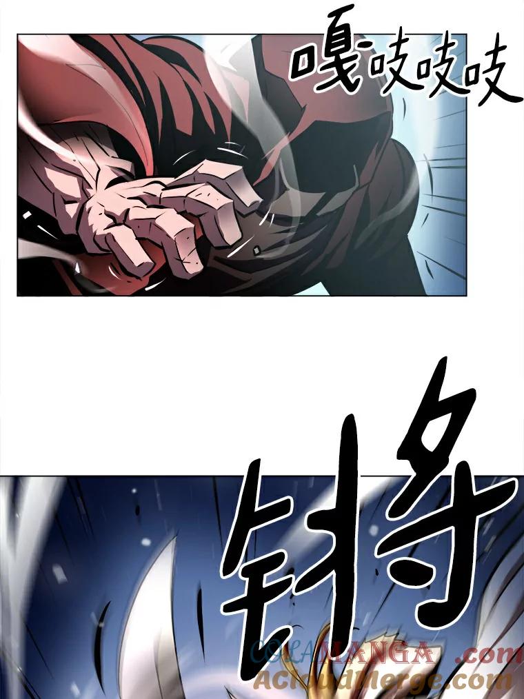 《无火之界》19.危难重重 第43页