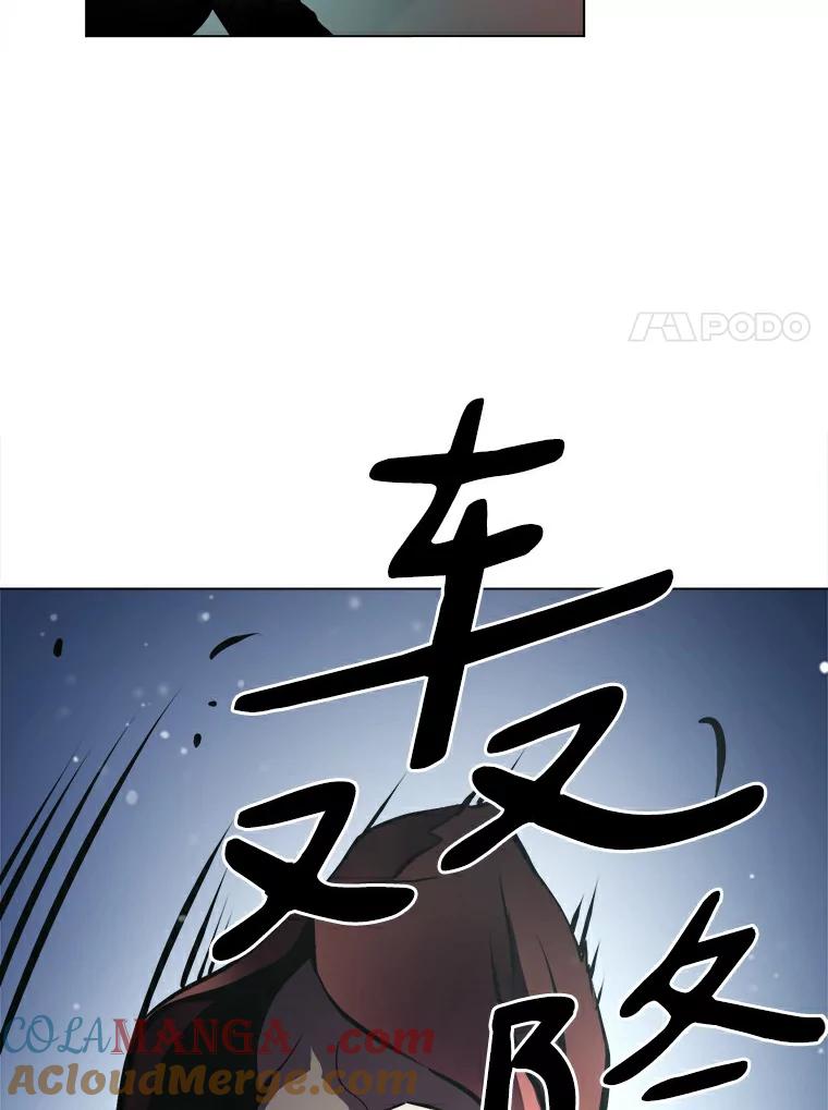 《无火之界》19.危难重重 第61页