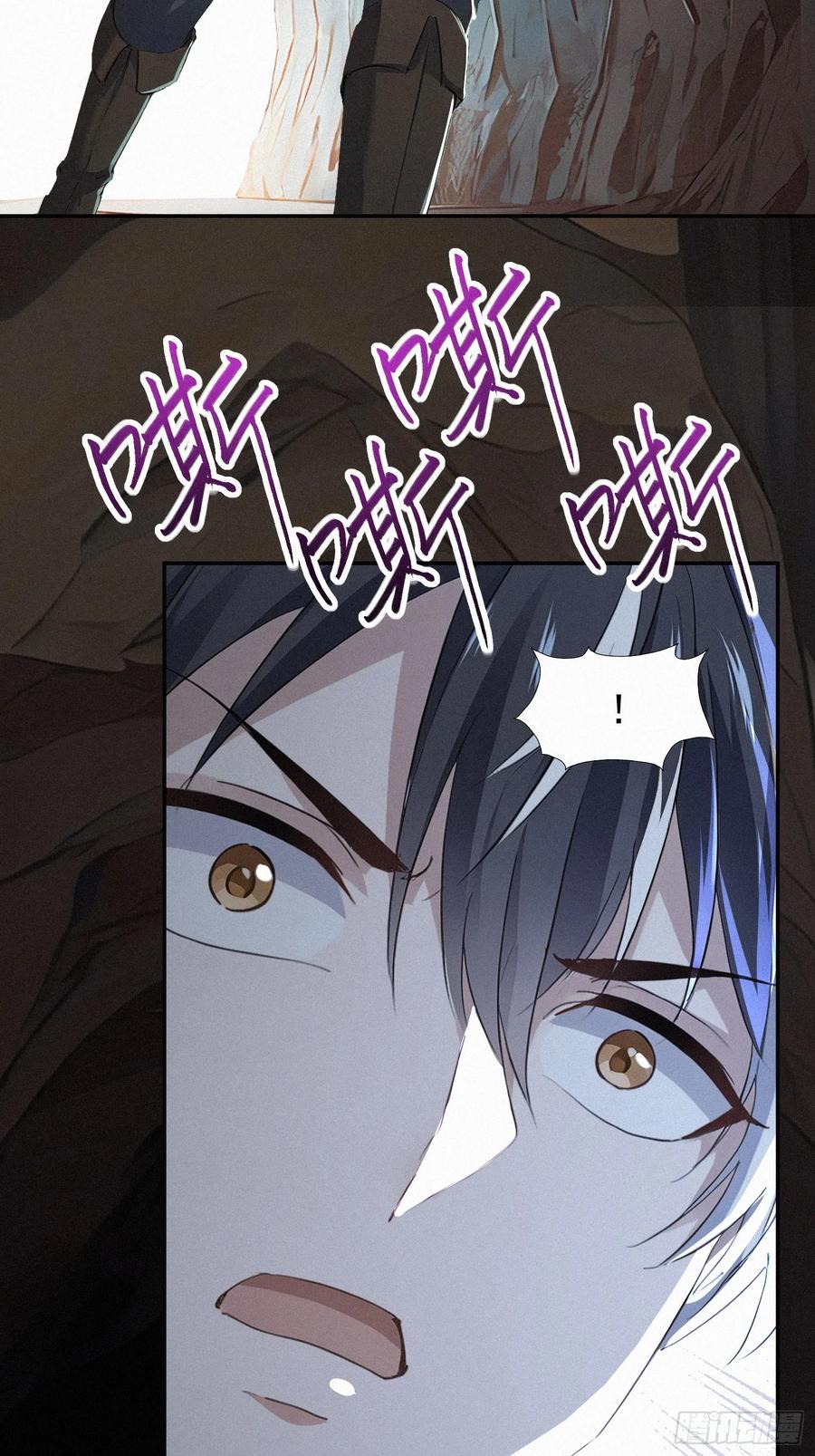 《浩劫余生》18 猎人禁区 第57页