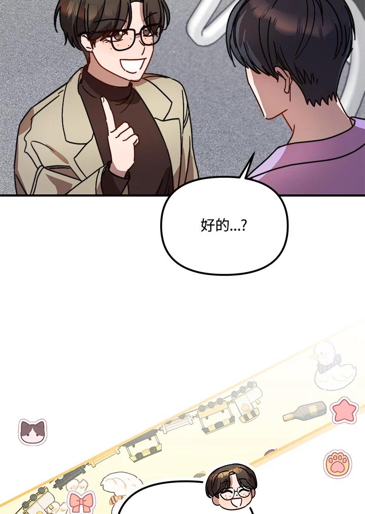 《超级巨星的才华书库》第19话 第23页