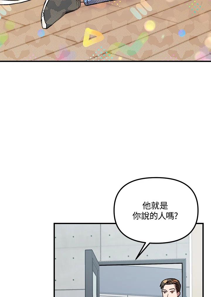 《超级巨星的才华书库》第19话 第63页
