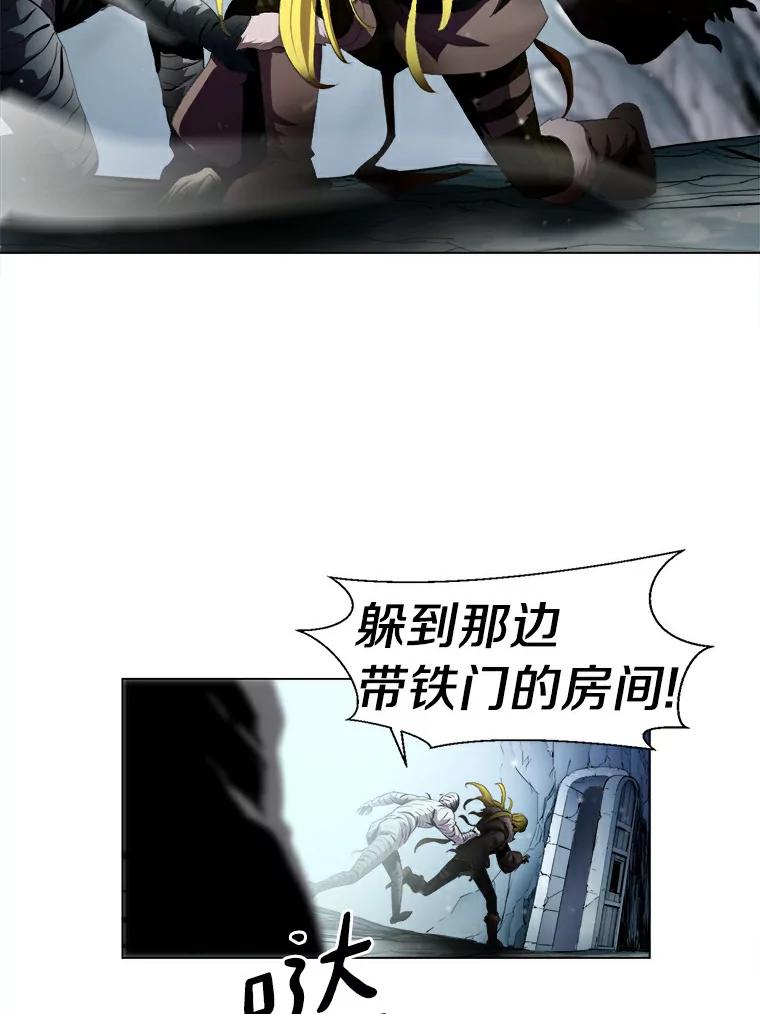 《无火之界》19.危难重重 第26页