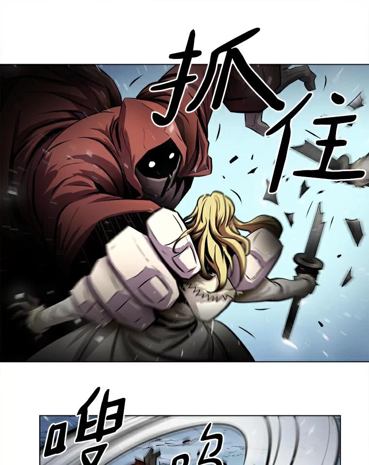 《无火之界》19.危难重重 第45页