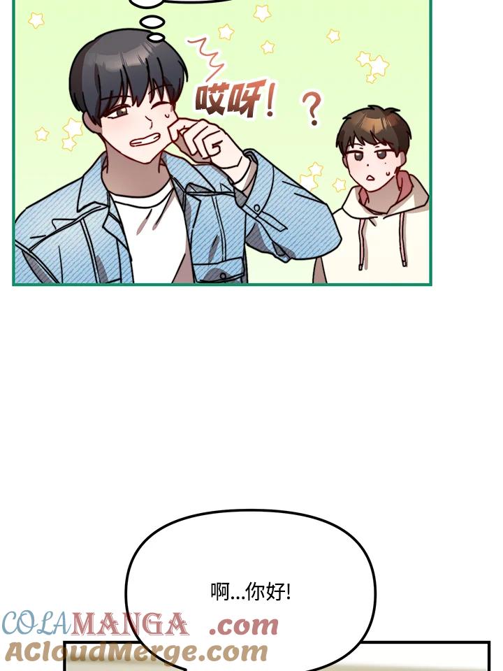 《超级巨星的才华书库》第19话 第97页