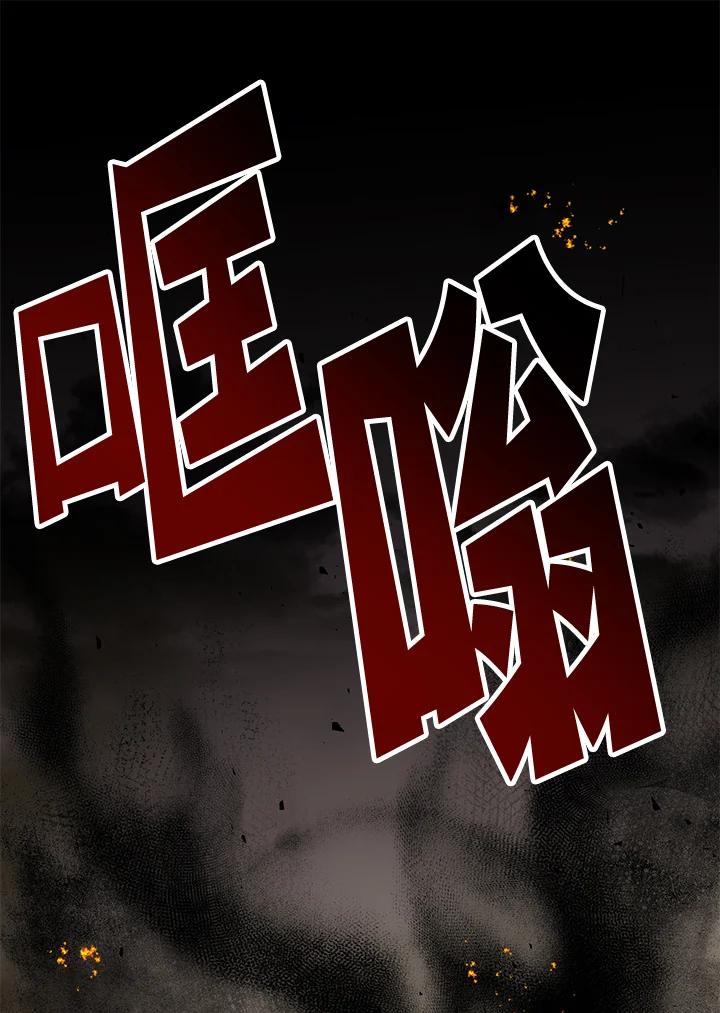 《超级巨星的才华书库》第19话 第52页