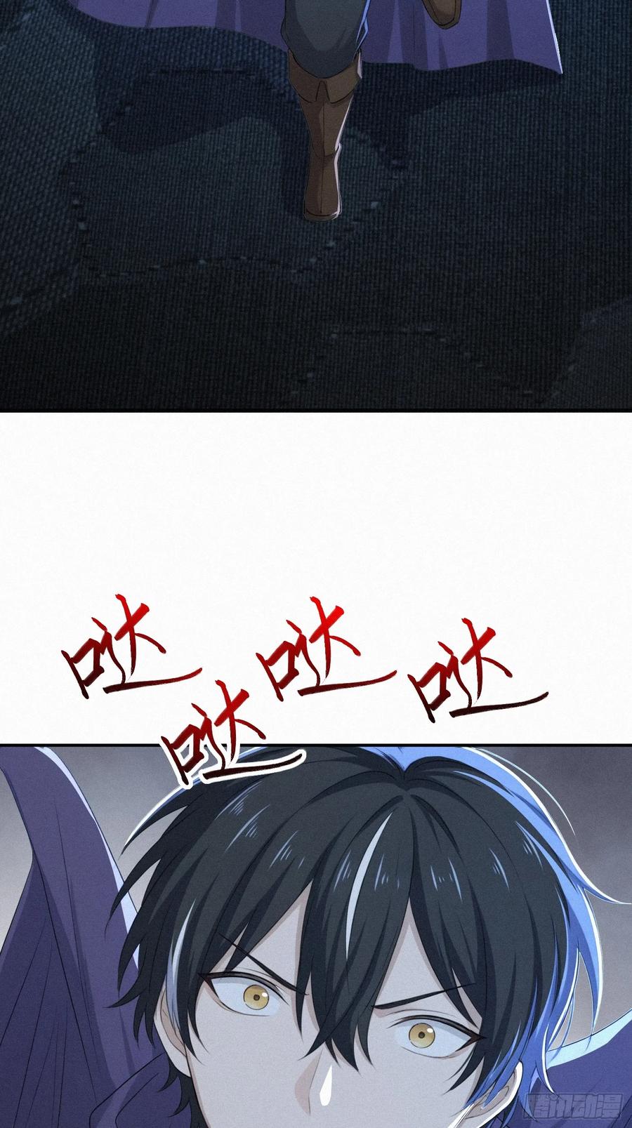 《浩劫余生》18 猎人禁区 第33页