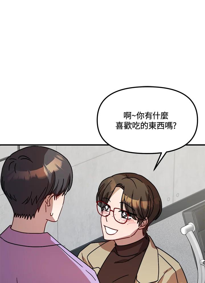 《超级巨星的才华书库》第19话 第27页