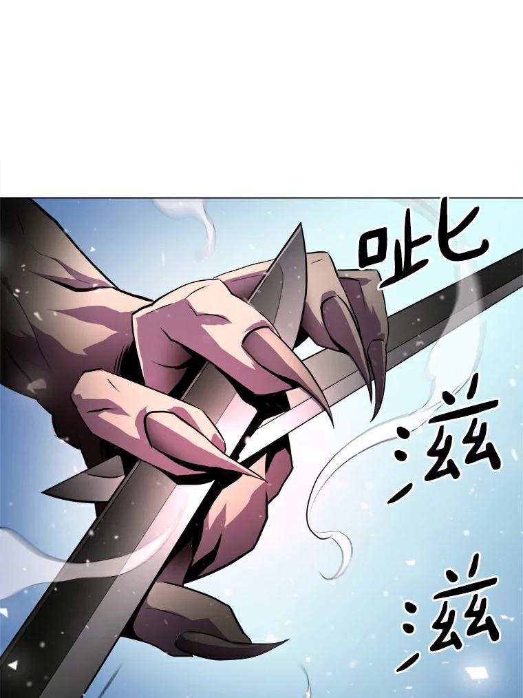 《无火之界》19.危难重重 第23页