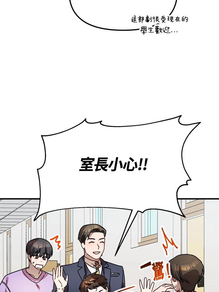 《超级巨星的才华书库》第19话 第71页