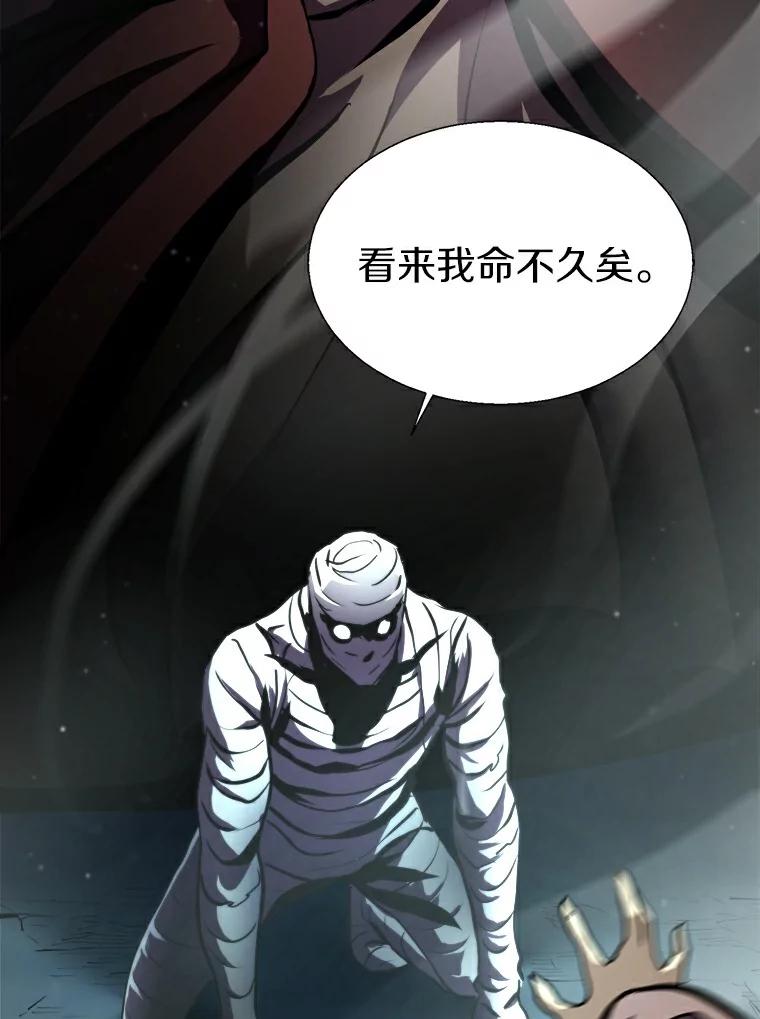 《无火之界》19.危难重重 第63页