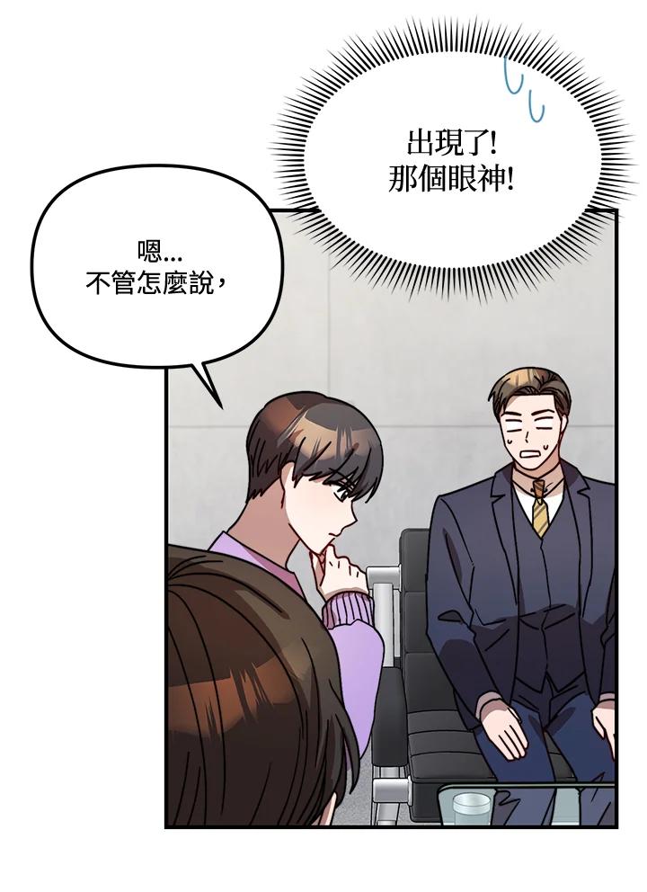 《超级巨星的才华书库》第19话 第36页