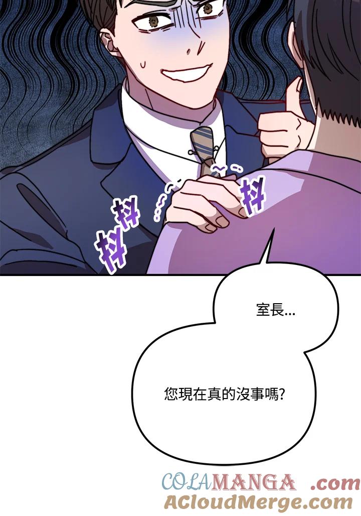 《超级巨星的才华书库》第19话 第13页