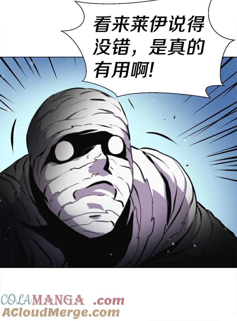 《无火之界》19.危难重重 第73页