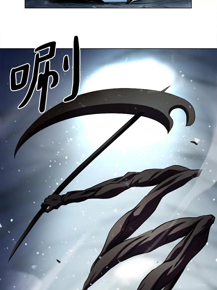 《无火之界》19.危难重重 第8页