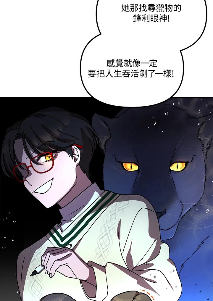 《超级巨星的才华书库》第19话 第10页
