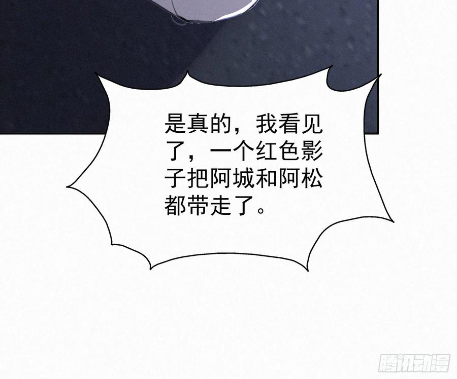 《浩劫余生》18 猎人禁区 第42页