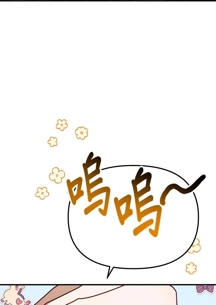 《超级巨星的才华书库》第19话 第60页