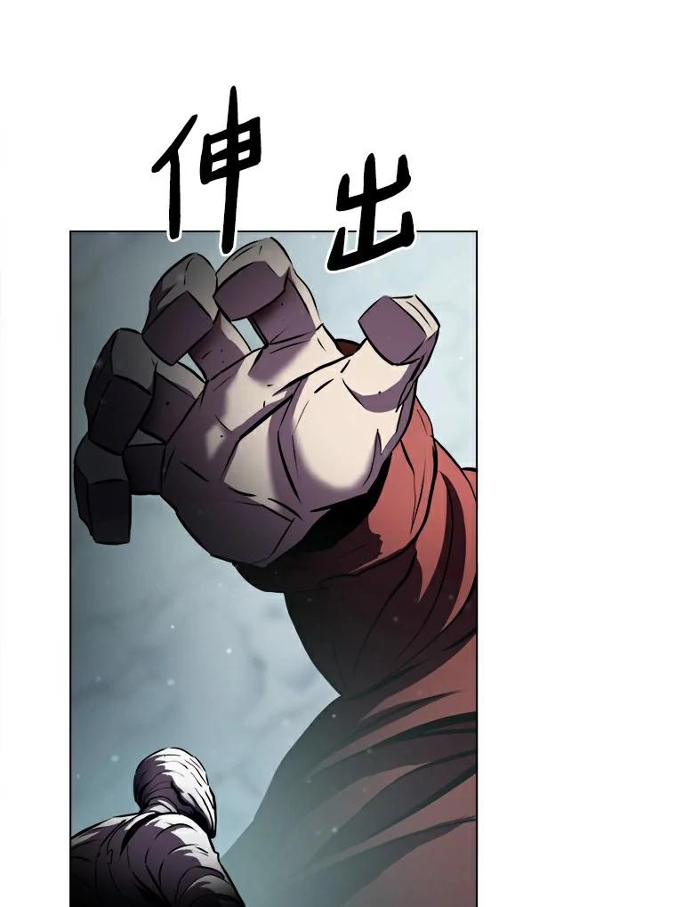 《无火之界》19.危难重重 第60页