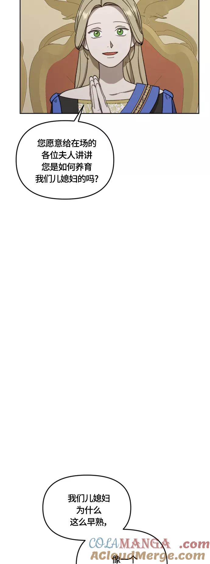 《皇帝倒转时间的理由》第19话 第10页