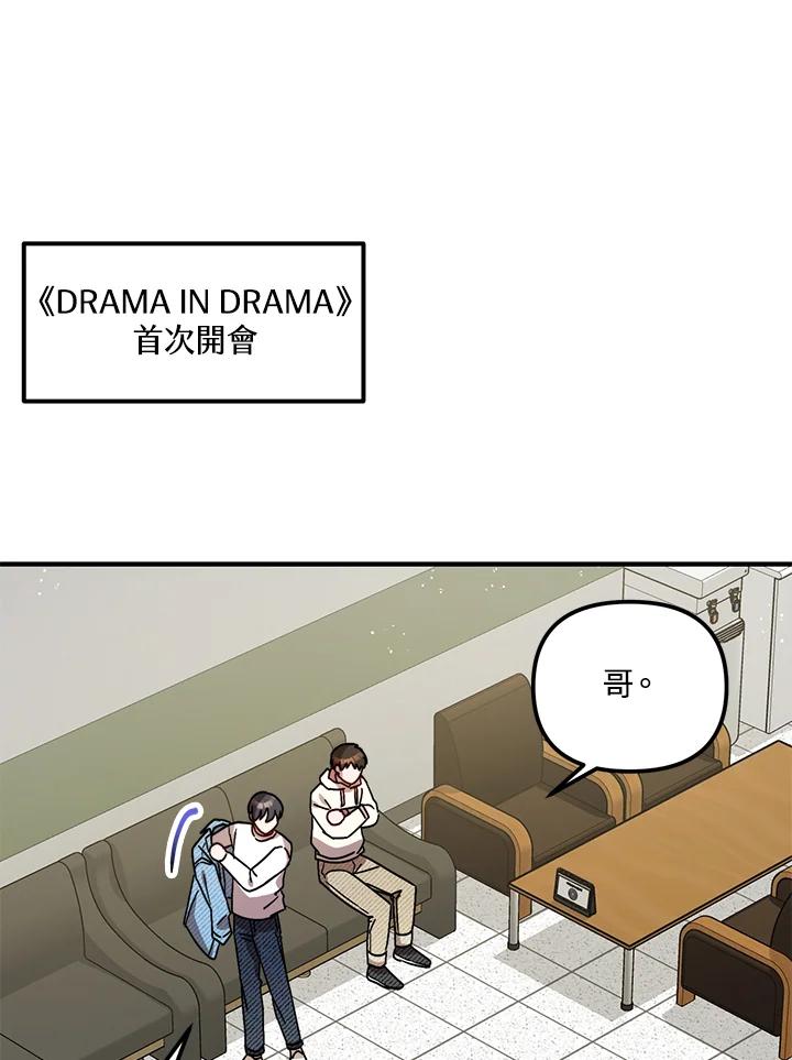 《超级巨星的才华书库》第19话 第83页