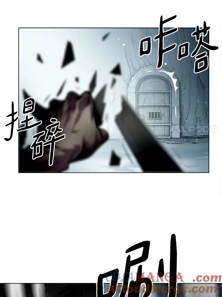 《无火之界》19.危难重重 第28页