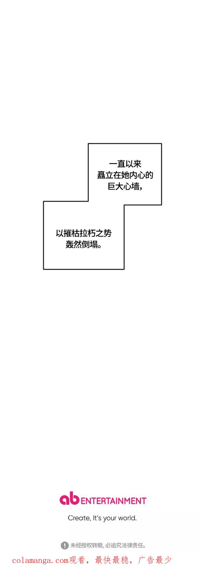 《皇帝倒转时间的理由》第19话 第62页